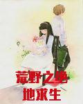 荒野之绝地求生