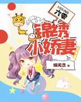 六零锦绣小娇妻无弹窗