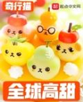 全球高154