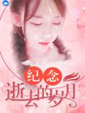 逝去的岁月作文