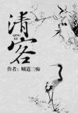 清客名词解释