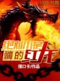 红龙鱼价格多少钱一条