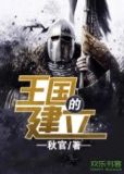 西西里王国的建立