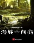 美团外卖中间商