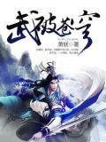 武破苍穹手游