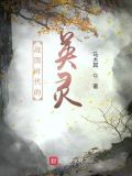 战国时代的英灵笔趣阁