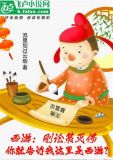刚刚中举,你告诉我这里是西游免费阅读