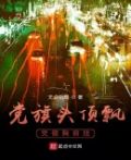 重走青春之路