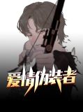 父母爱情和伪装者哪个先拍的
