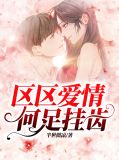 颜乐钟子昂