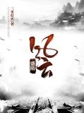 张青仁秦嶷