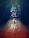 此题无解什么意思