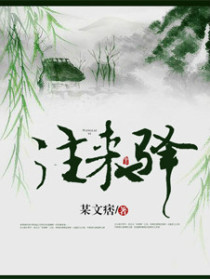 往来驿