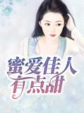 苏染染封晏