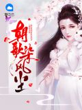 莫染尘全文免费阅读