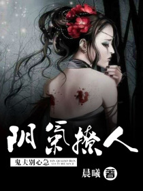 阴气撩人：鬼夫，别心急