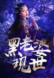 Uzi老婆黑历史