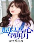 愿吾心安是什么意思