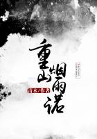 烟雨山的诗句