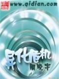 异化危机下载