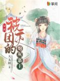 穿成炮灰后变成团宠
