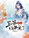 重生：王爷你失宠了
