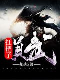 真武扛把子免费下载