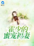 江诗悦,霍轩诚