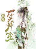 云青瑶帝轩城小说