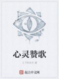 心灵赞歌321只想和主在一起