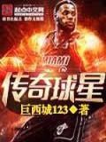 传奇球星兑换卡换谁好