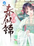 舒清因沈司岸古言小说