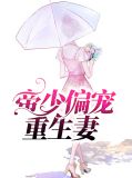偏宠典膳(重生)