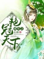 重生之艳冠天下免费收听