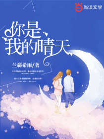 总会天晴总会天明