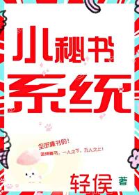 小秘书系统