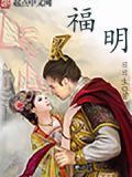 福明税务所