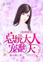 隐婚萌妻总统大人约不约