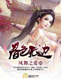 春色无边