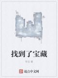找到了宝藏下载