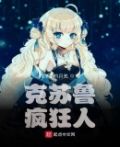 克苏鲁疯狂山脉原文