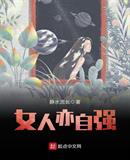 乘风破浪六一的女人