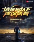 请根据以下建议活着的英文