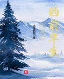 戏剧化的人生什么意思