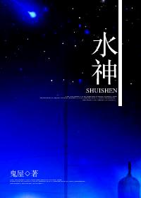 水神汉化组