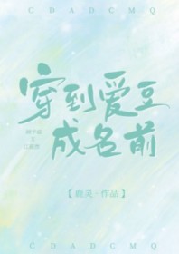 穿到爱豆成名前[重生]