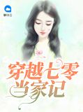 楚婕纪东方小说免费阅读