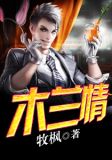 我是一名女杀手