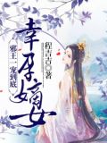幸孕宠妻全文免费阅读无弹窗