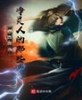 妖魔我让你三招起点